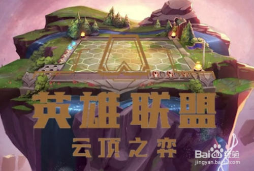 云顶之弈国服排行怎么看