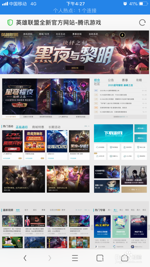 怎么预约英雄联盟手游的名额