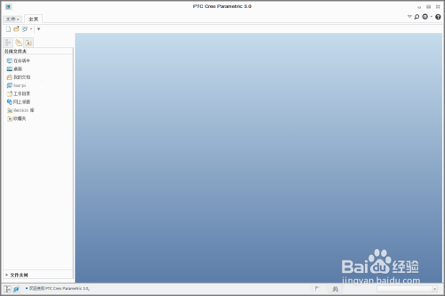 Creo软件中映射键的位置