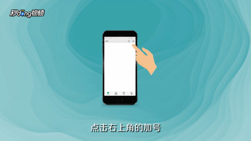 怎么添加微信好友