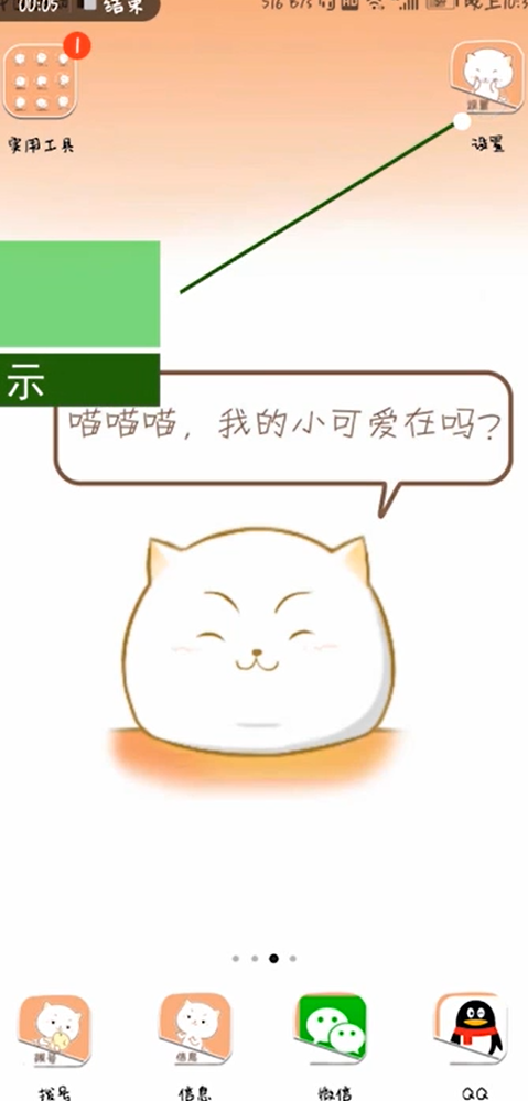 手机总是弹出广告怎么办