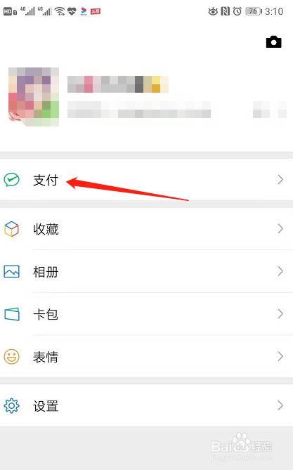 微信如何缴纳机动汽车交通违章罚款
