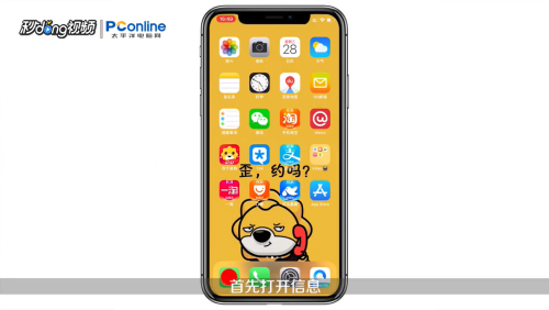 苹果手机语音信箱如何关闭