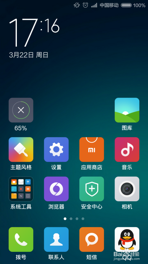 小米手机录音机录音时怎么标记