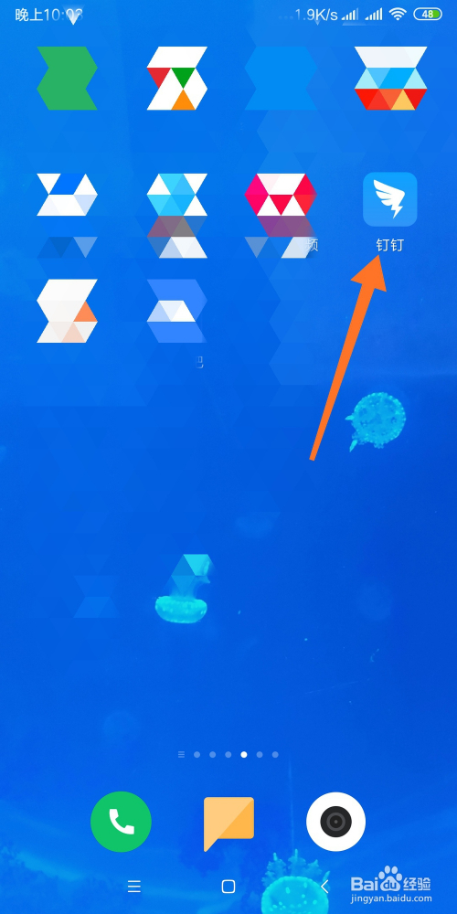 如何在钉钉中设置特别关注