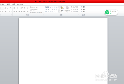 PPT如何布局好看