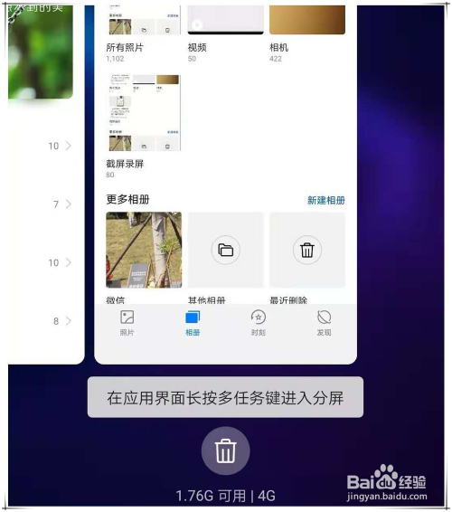 华为mate20怎么分屏?华为mate20分屏怎么设置