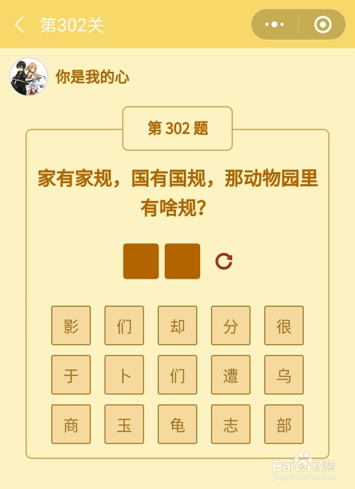 微信小游戏答题王者大赛第302-308关答案
