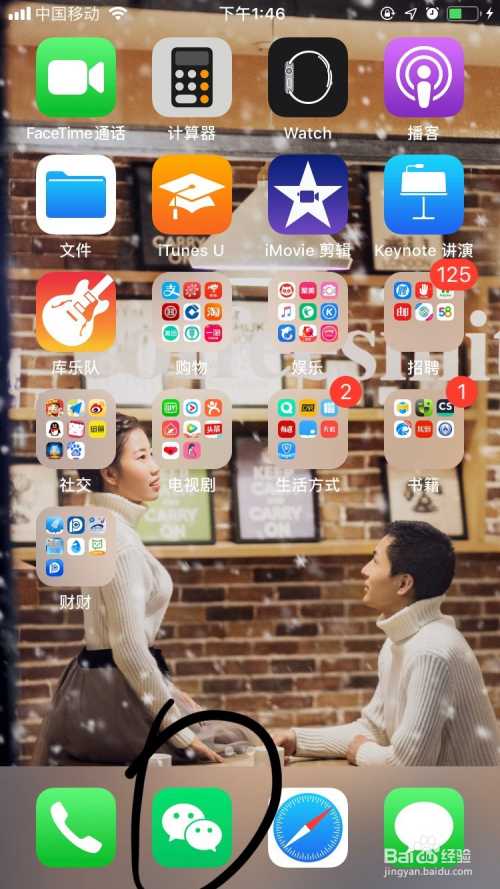 微信如何移出整套表情包