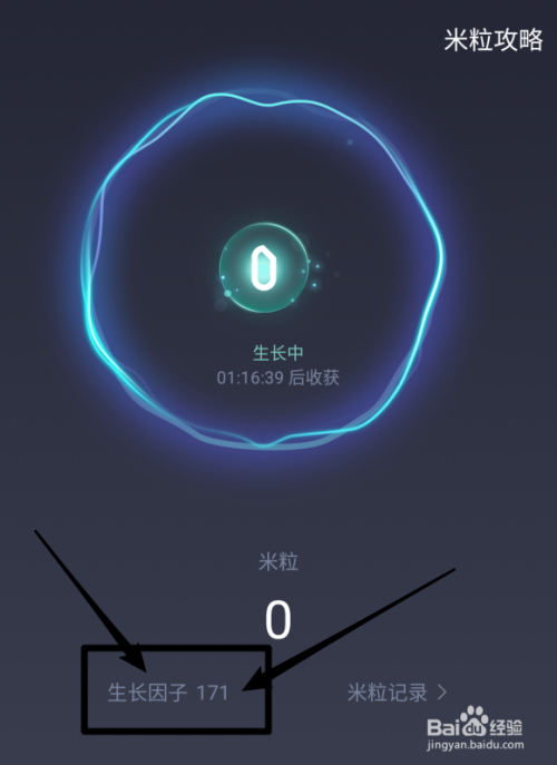 小米WiFi链怎么用,快速获得生长因子的方法