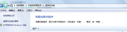 解决“请等待当前程序完成卸载与更改”