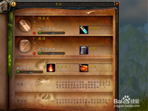 wow8.0炼金攻略