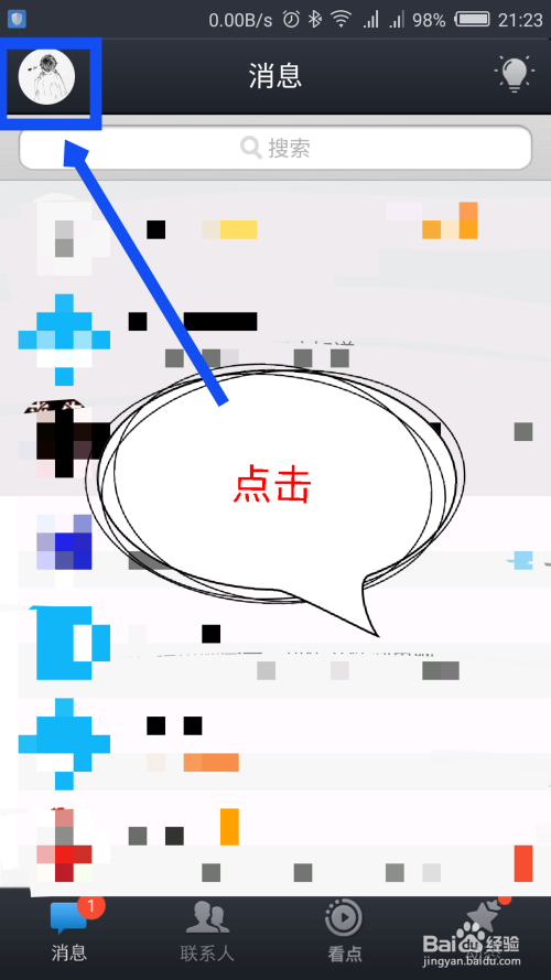 QQ轻应用设置怎么开启 QQ轻应用设置在哪里