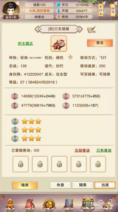 想不想修真仙兽岛攻略