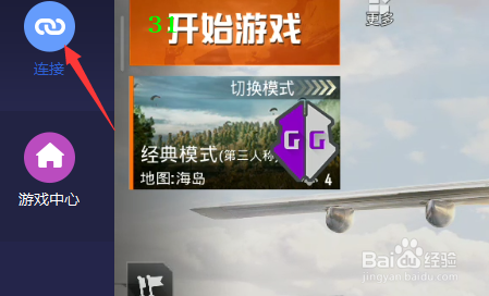 电脑玩和平精英画质模糊的解决办法