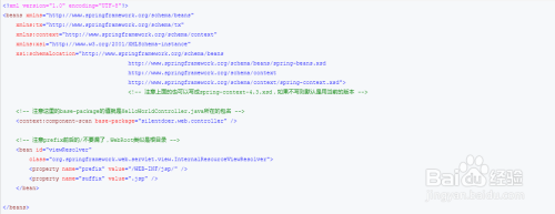 如何快速创建一个Spring mvc 实用项目(二)