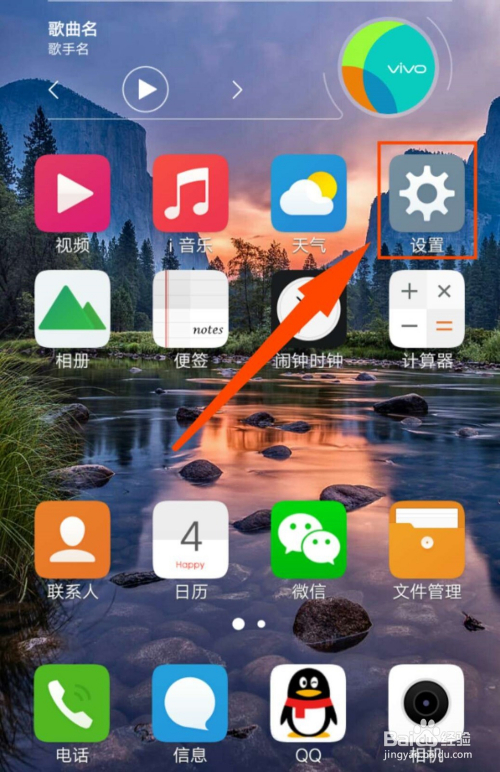 VIVO手机连U盘步骤
