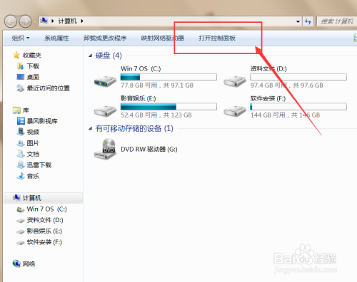 Windows备份怎么用