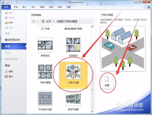 景观施工图设计教程