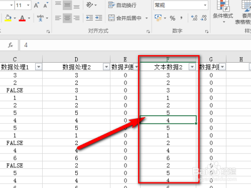 如何用excel生成随机数据且相邻数据不同