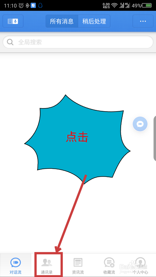 子弹短信怎么知道谁在用