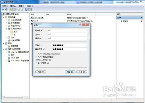 win7下如何建立ftp服务器