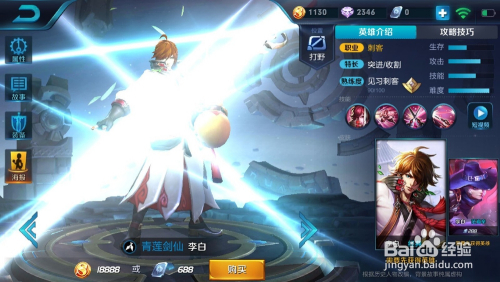 王者荣耀李白技能攻略