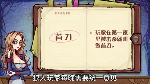 狼人杀的常见术语有哪些