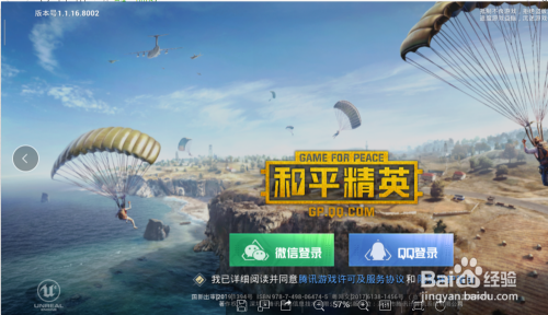 和平精英怎么加入游戏房间,在哪里加入游戏房间