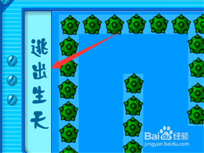 逃出生天怎么玩