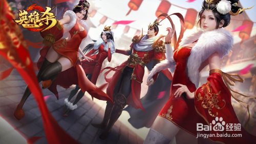 英雄杀征讨四方解说