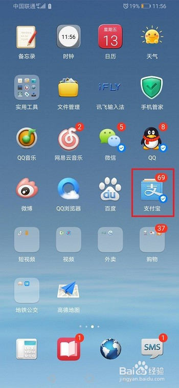 如何使用支付宝进行快速淘宝信用贷款网商贷