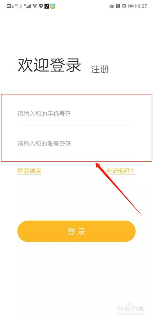 趣步交易密码怎么重置 交易密码忘了怎么办