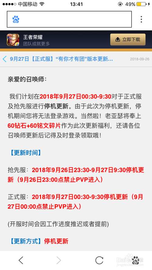 王者荣耀最新赛季有哪些英雄的改动