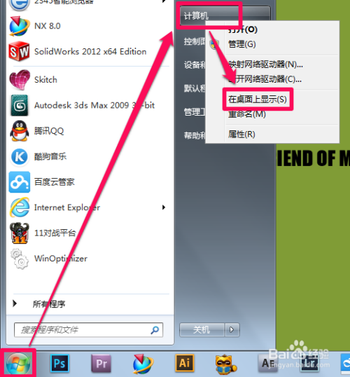 计算机图标不见了怎么办