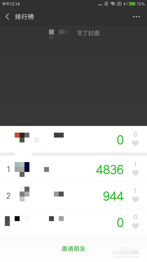 怎么设置微信运动