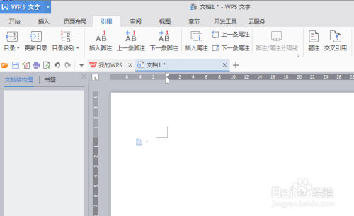 2018最新版wps文字,如何自动生成目录