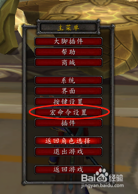 wow法师怎么设置宏