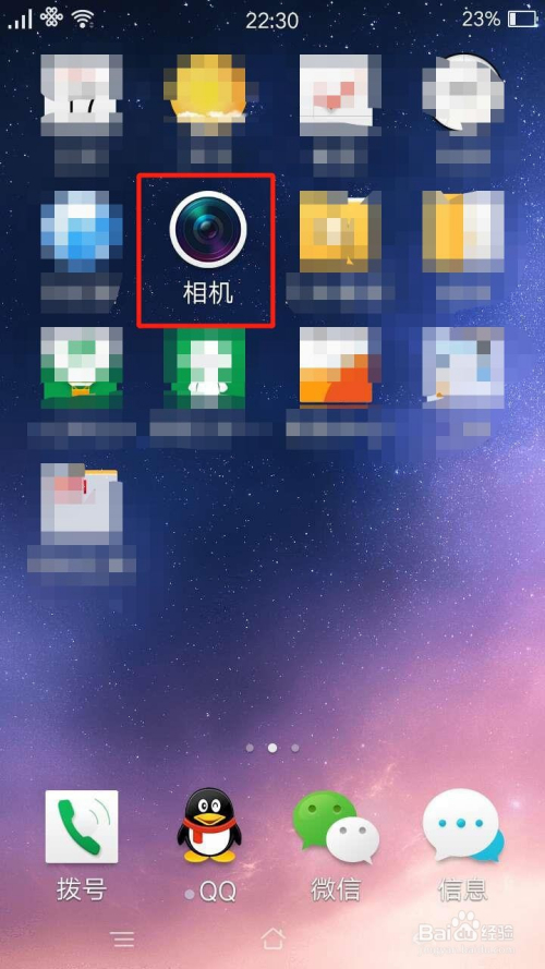 OPPO手机相机怎么开启地理位置功能