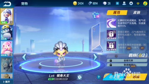 QQ飞车手游如何获得银角大王