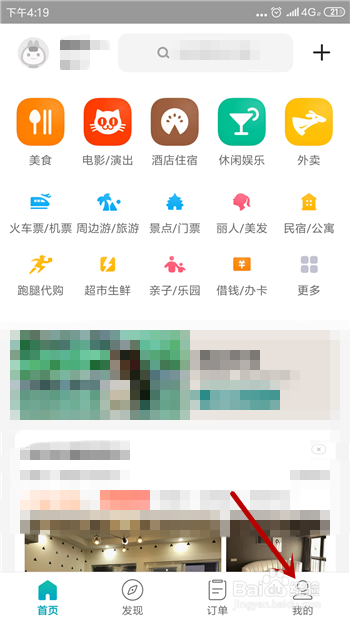 美团外卖商家卷怎么使用