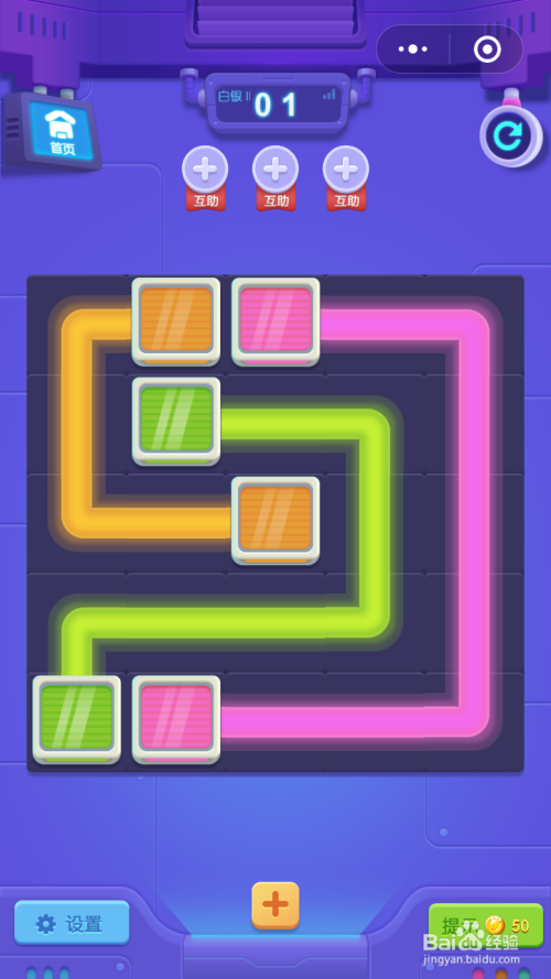 微信小游戏解谜高手连线基础白银II第1-9关攻略