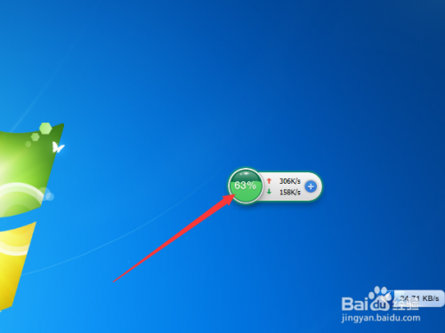 360软件如何查看是否有人蹭网