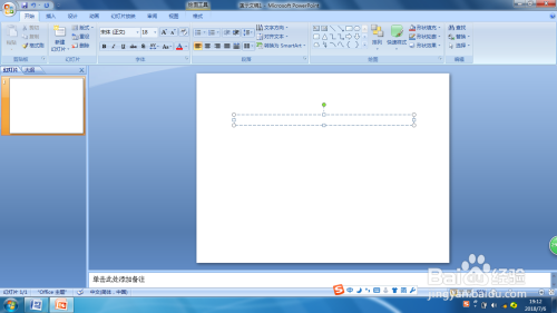 怎样在PPT2007中手动输入汉语拼音