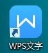WPS中我们如何插入对角圆角矩形