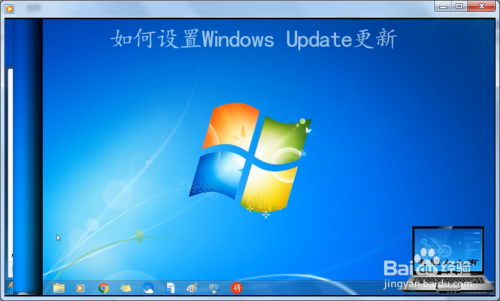 Windows 7 设备安装设置