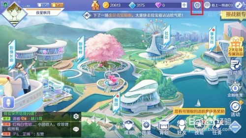 qq炫舞手游音符与音乐节奏不匹配怎么办