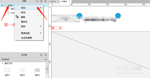 axure怎么实现页面与页面之间的跳转
