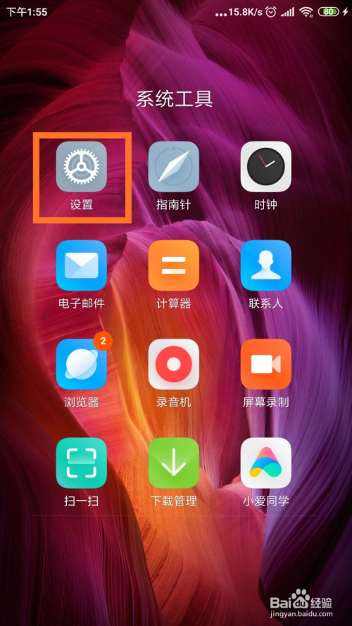 小米手机如何设置悬浮窗虚拟键盘