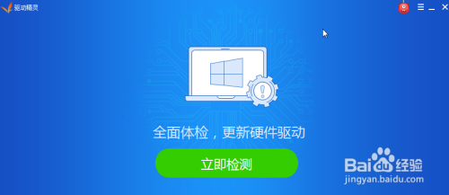 电脑没网如何安装网卡驱动?驱动精灵万能网卡版
